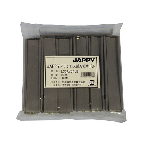 ステンレス製万能サドル(ケーブル用特殊ビ