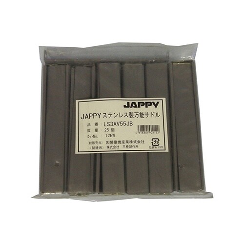 ステンレス製万能サドル(ケーブル用特殊ビ