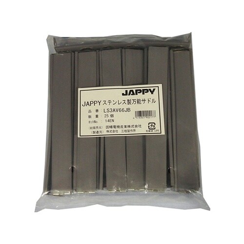 ステンレス製万能サドル(ケーブル用特殊ビ