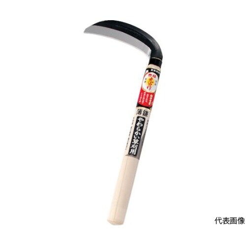 HT0050 光山作片刃薄鎌120mm