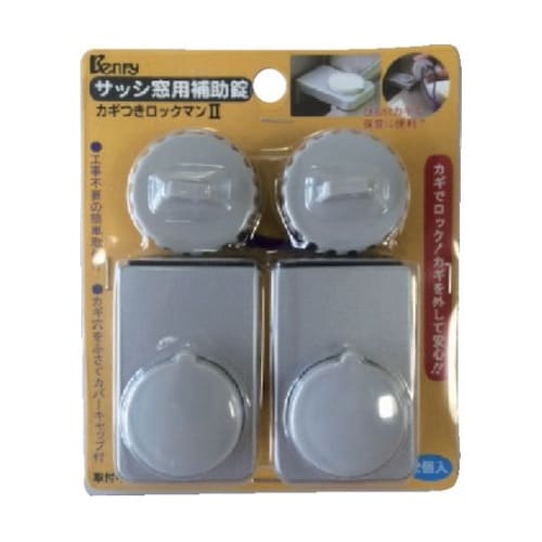 カギつきロックマン2 2P シルバー 1