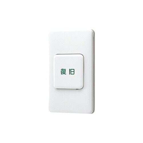 SCW−2 復旧ボタン