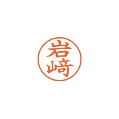 XL−9 4010 *イワサキ ネーム9