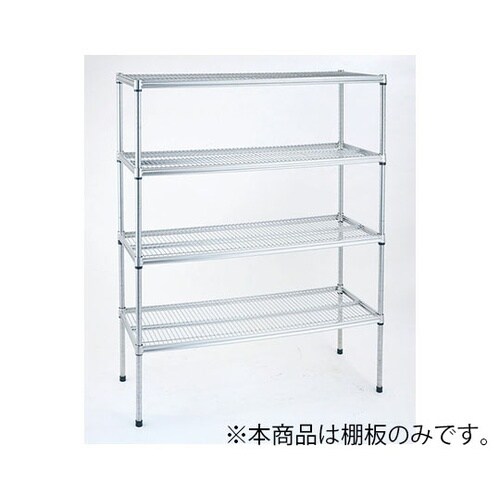 141190 耐冷ステンレスシェルフ