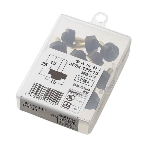 水栓補修部品 節水コマ 呼び径13mm