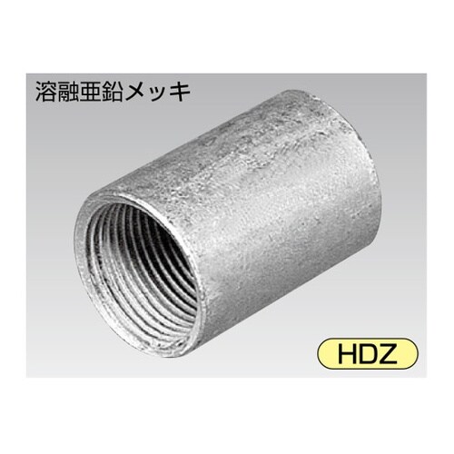 CZ104 カップリング 溶融亜鉛