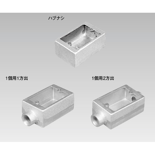 S1125 角型BOX 1個用一方出