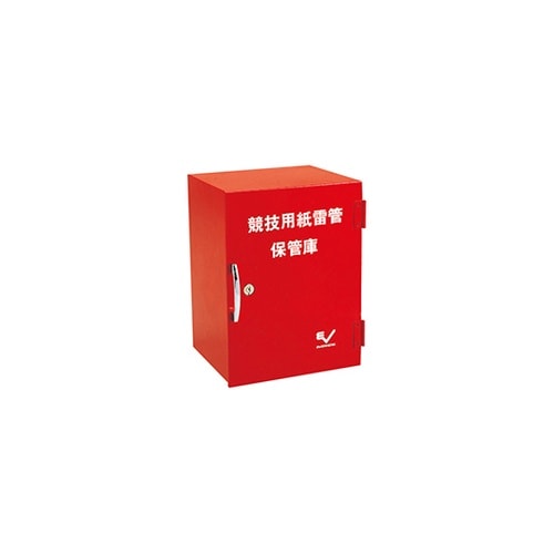 EGA221 紙雷管保管庫