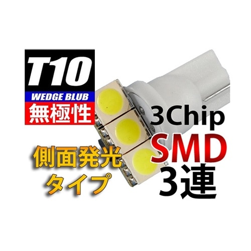 L−T10S33 無極性側面発光バルブ