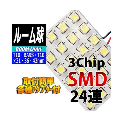 L−ROM324ルームランプLEDバルブ