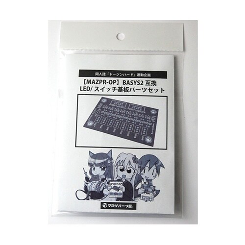 MAZPR−OP 基板パーツセット