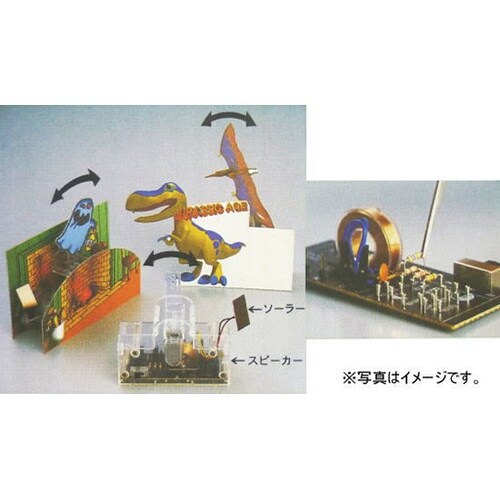 50−644 ソーラートイ