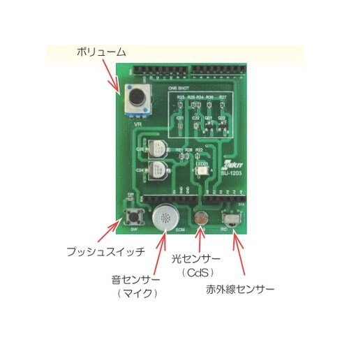 Arduinoビギナーのための センサー