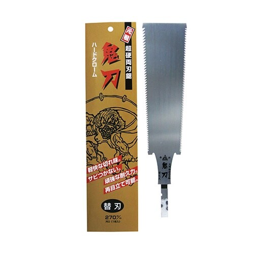 KR−270 超硬両刃鋸鬼刃用替刃尺0寸