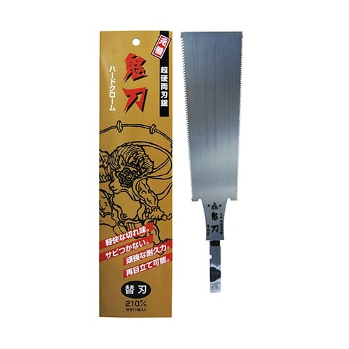 KR−210 超硬両刃鋸鬼刃用替刃 8寸