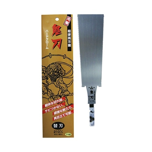 KR−210 鬼刃用替刃 8寸(7寸目)