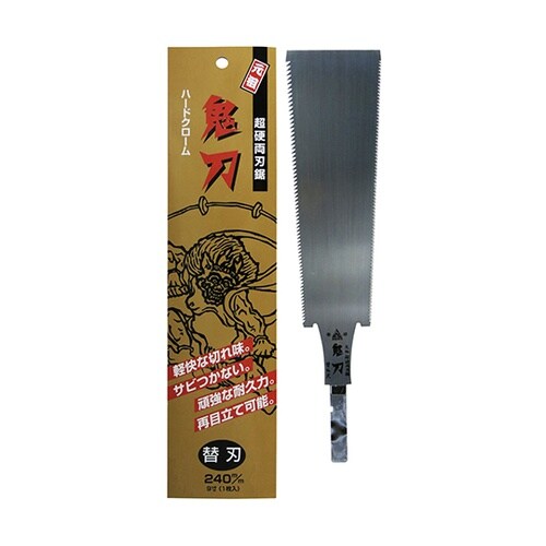 KR−240 替刃式超硬両刃鋸鬼刃用替刃