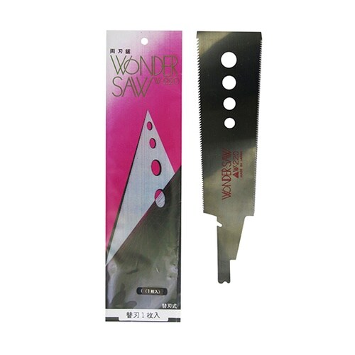 W−220 ワンダーソー替刃式両刃 替刃