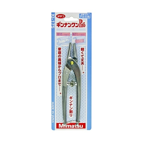 ギンナンクン Pro アルミ