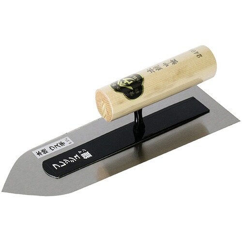 フレッシュマン中塗鏝 本焼 240mm