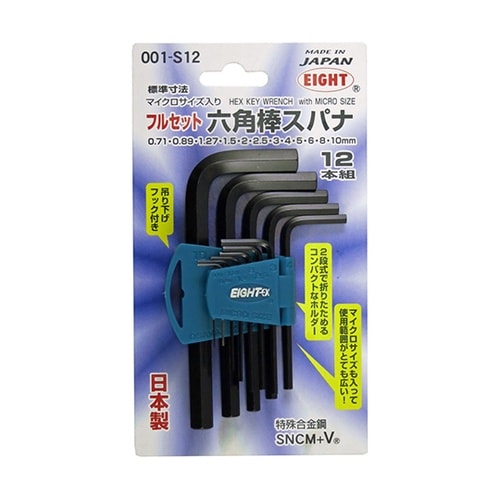 001−S12 六角棒スパナ