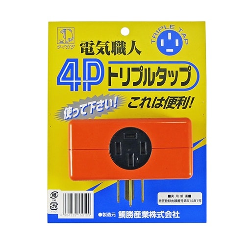 4Pトリプルタップ