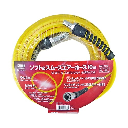 SAH−201 ソフトスムーズエアホース