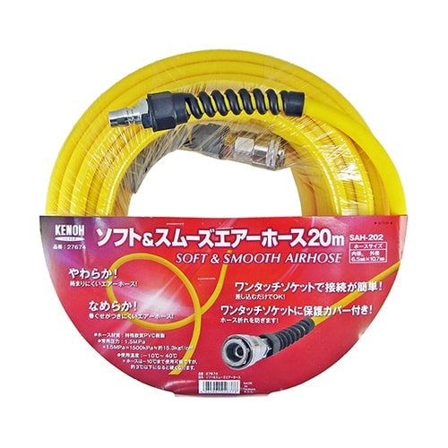 SAH−202 ソフトスムーズエアホース