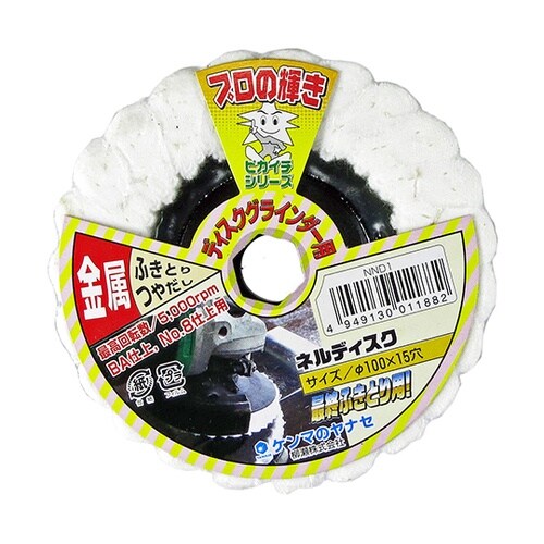 NND1 ネルディスク