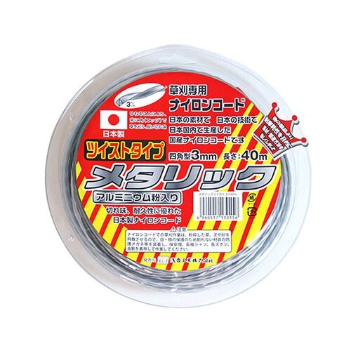 130154メタリックツイスト3×40m