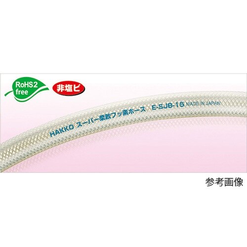 【カット品】スーパー柔軟フッ素ホース 3