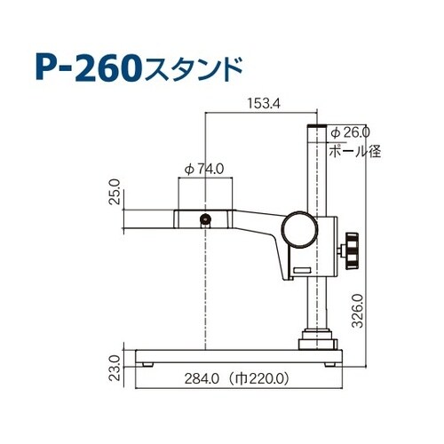 NSW−1P−260 実体顕微鏡