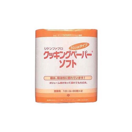 7061620クッキングペーパーソフト大