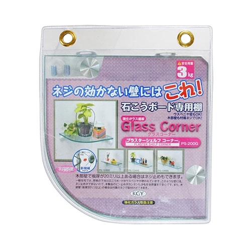 PS−200Gプラスターシェルフコーナー