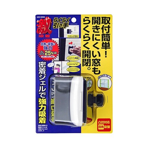 激吸着らくらく引き手 KBS11