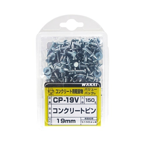 コンクリートピン 3.3×19mm×ワッ