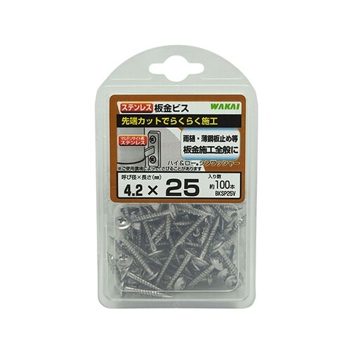 ステンレス板金ビス 呼び4.2mm×25