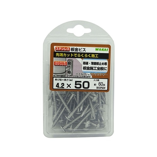 ステンレス板金ビス 呼び4.2mm×50