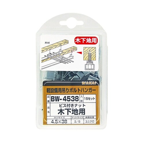 ビス付ナット木下地用 ねじナベ5mm×2