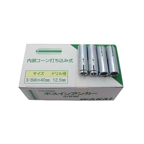 CW3000A ボスインアンカー 50個