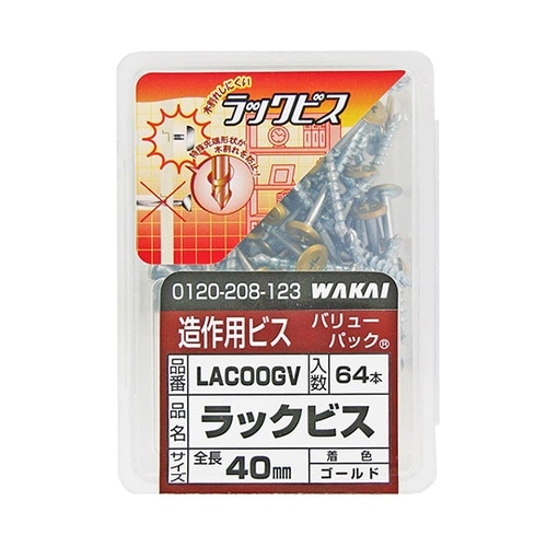 LAC00GV ラックビス ゴールド