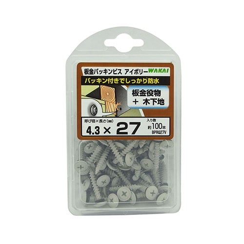 BPRQ27V板金パッキンビスアイボリー