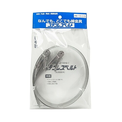 HS−209 ステンレスベルト 2個