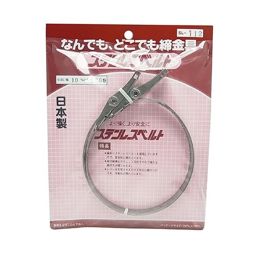 SL−112ステンレスベルト締金具 2個