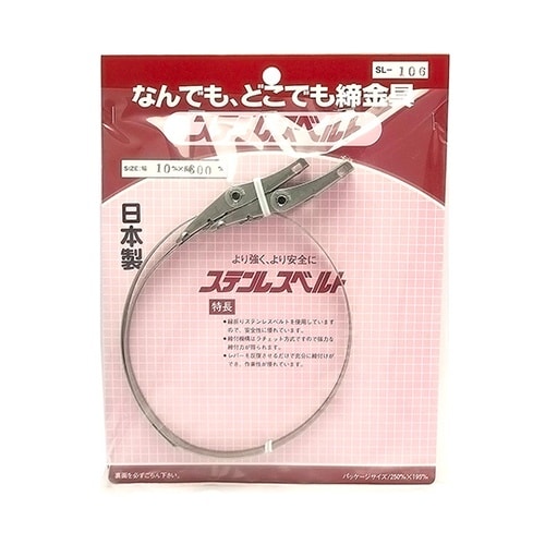 SL−212ステンレスベルト締金具 2個