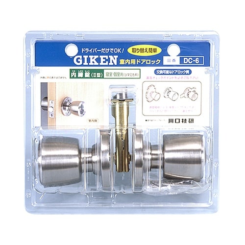 DC−6 ドアノブ ハイス内締錠 個室用