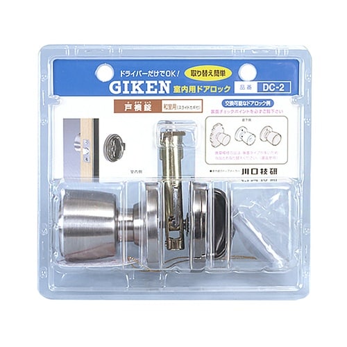 DC−2室内用ドアノブDIYハイス戸襖錠