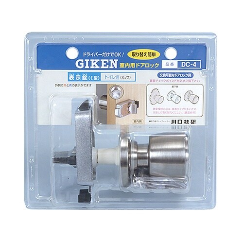 DC−4 室内用ドアノブハイス表示錠WC