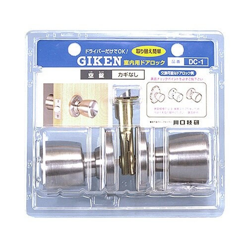 DC−1 室内用 ドアノブ ハイス空錠