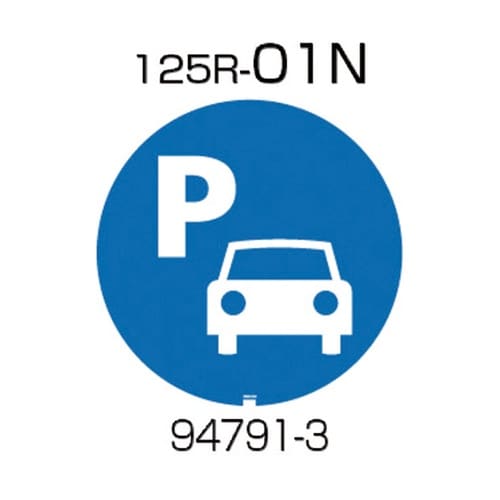 94791 面板 駐車場